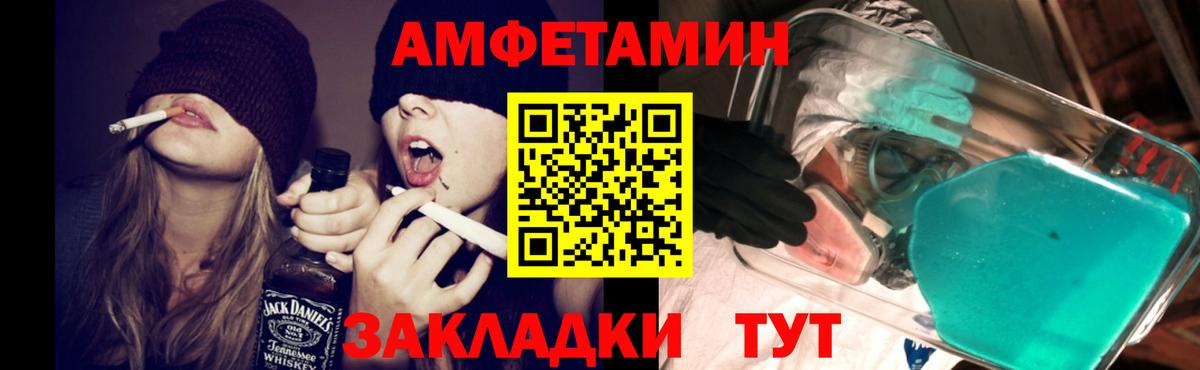 Амфетамин Розовый Электрогорск