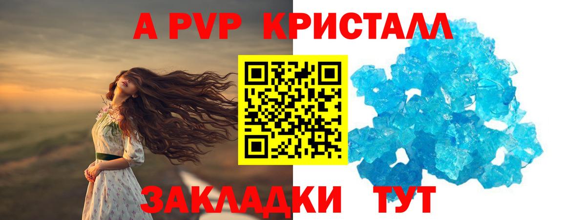 Электрогорск  Альфа ПВП крисы CK  А ПВП СК КРИС  Вход с VPN 