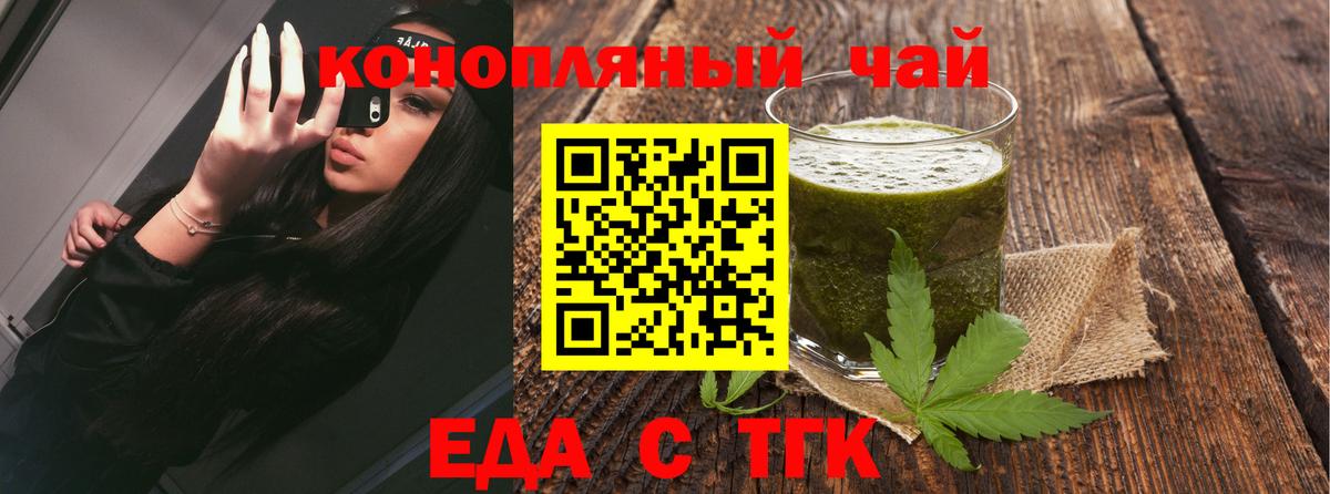 Электрогорск  Еда ТГК марихуана  Вход с VPN 