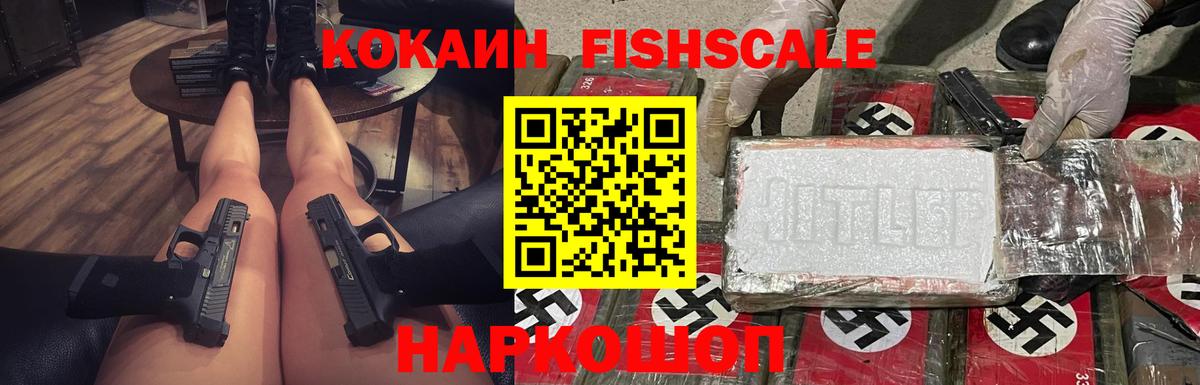 КОКАИН  купить  цена  Электрогорск  Cocaine VHQ  Вход с VPN 