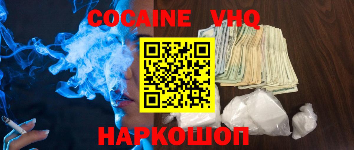COCAIN Колумбийский Электрогорск
