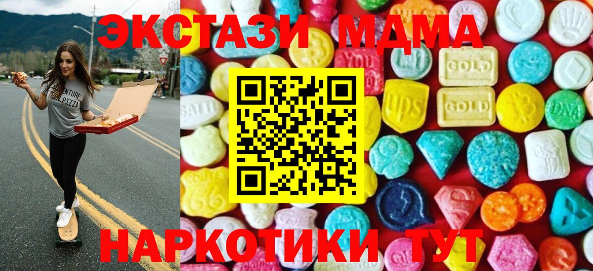 Ecstasy DUBAI  Экстази XTC  блэк спрут как зайти  Электрогорск  Вход с VPN 