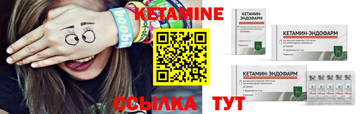 Электрогорск  КЕТАМИН ketamine  Кетамин ketamine  Вход с VPN 