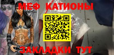мяу мяу кристалл Бузулук