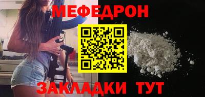мяу мяу кристалл Бузулук