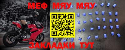 мяу мяу кристалл Бузулук