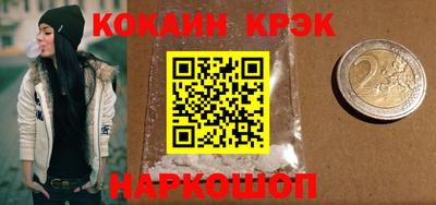 кокаин Будённовск