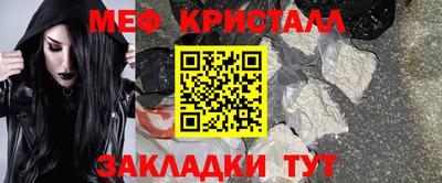 мяу мяу кристалл Бузулук