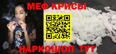 мяу мяу кристалл Бузулук