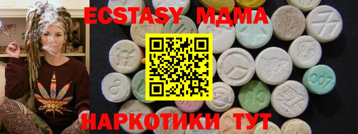 МДМА crystal  Вход с VPN  MDMA  Электрогорск  MDMA crystal 
