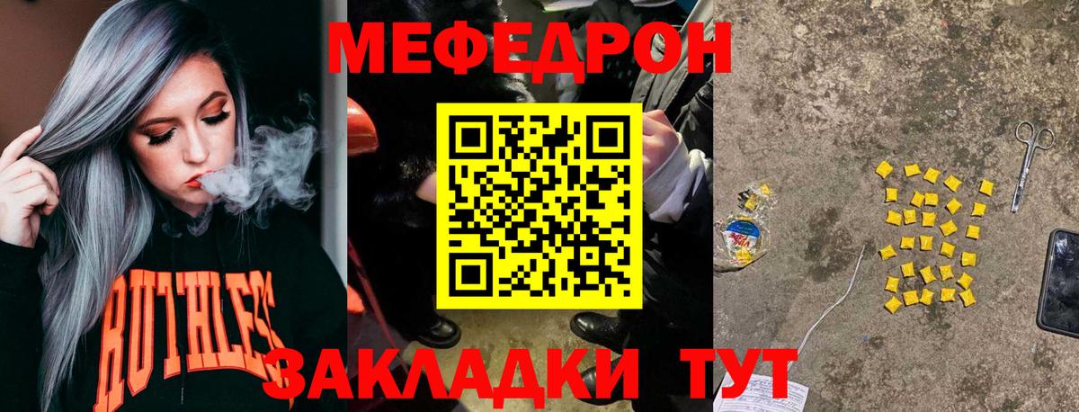 МЕФ кристаллы Электрогорск