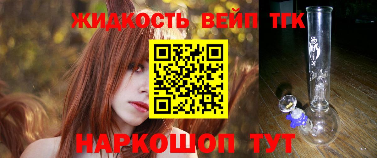 ТГК THC oil Электрогорск