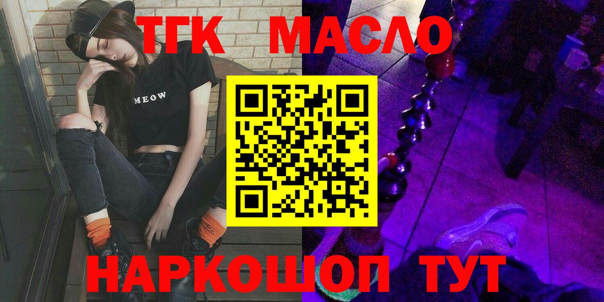 ТГК жижа  Вход с VPN  Дистиллят ТГК Wax  Электрогорск 