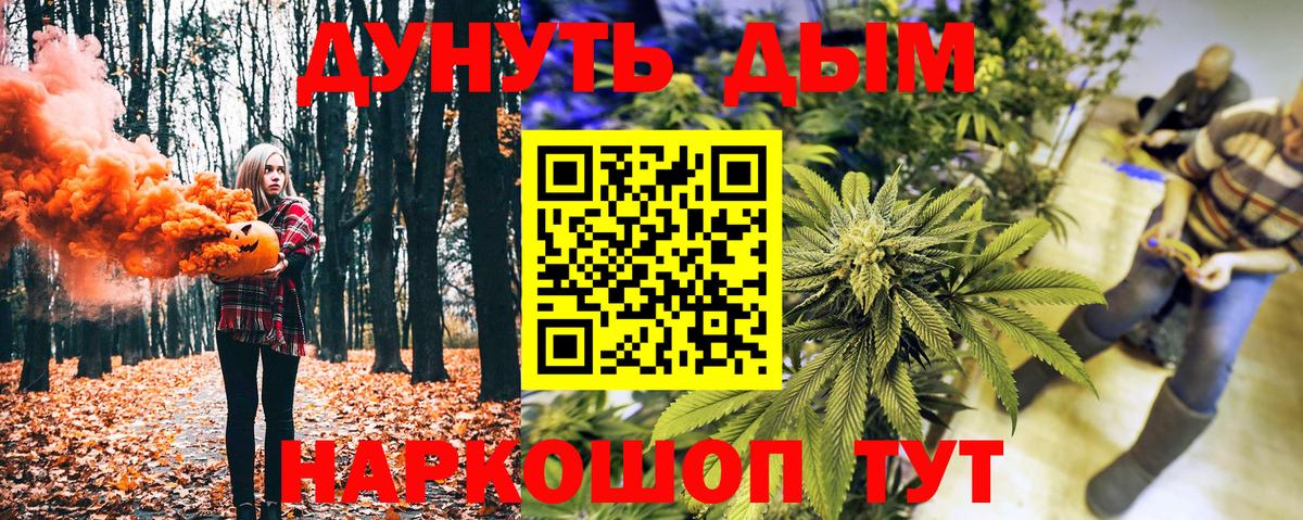 Конопля Ganja Электрогорск